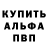 Метадон белоснежный kauuea