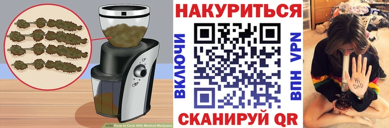Еда ТГК марихуана  Курчалой 