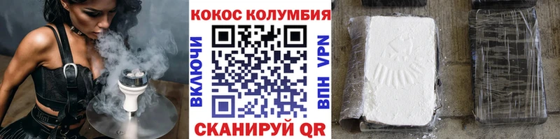 купить наркотик  Курчалой  КОКАИН VHQ 