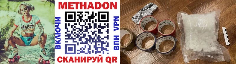 где купить наркоту  Курчалой  МЕТАДОН VHQ 